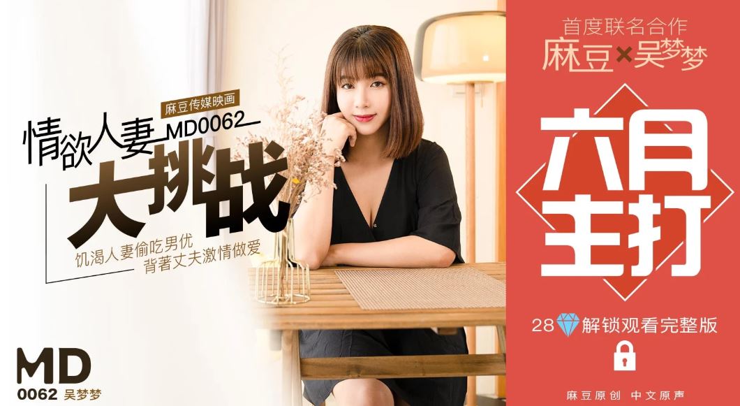 中国少妇的呻吟xvideoshd-推油电影