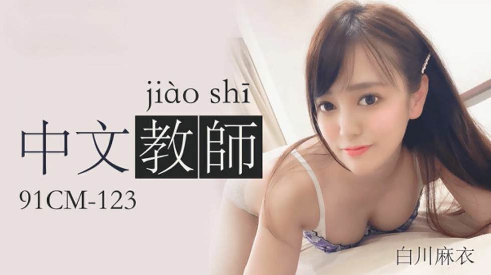 91看片网-18亲胸揉胸膜下刺激第一集